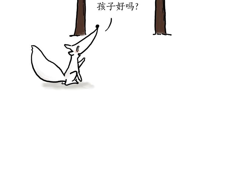 🍹繪心一笑 师傅相声 第25页