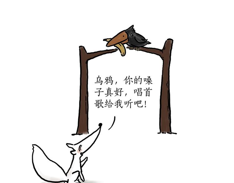 🍹繪心一笑 师傅相声 第26页