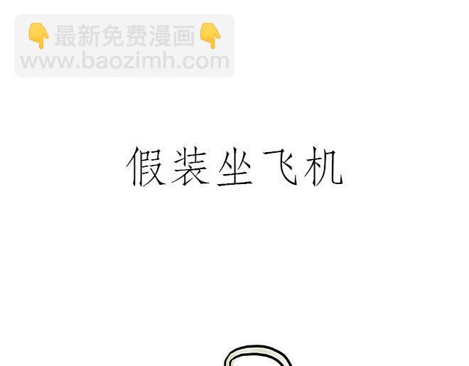 🍹繪心一笑 师傅相声 第3页