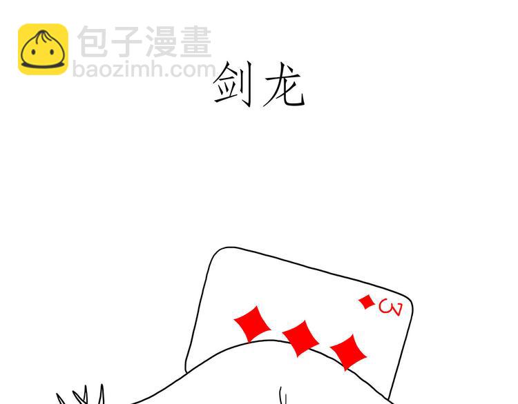 🍹繪心一笑 师傅相声 第30页