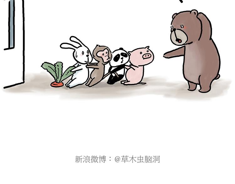 🍹繪心一笑 师傅相声 第38页