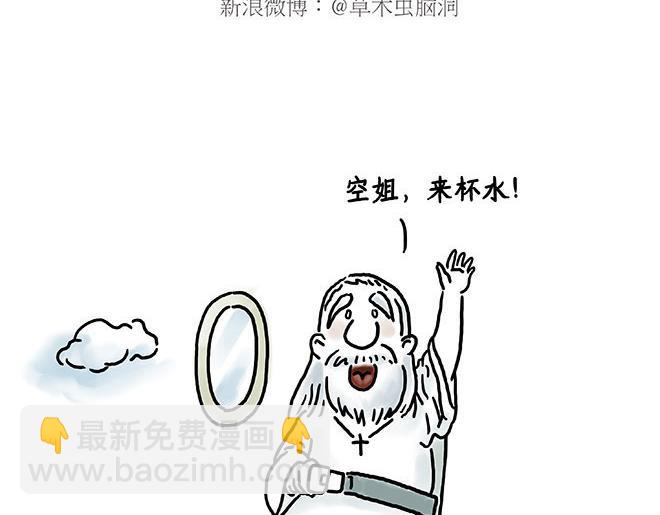 🍹繪心一笑 师傅相声 第7页