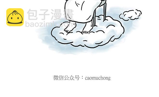 🍹繪心一笑 师傅相声 第8页