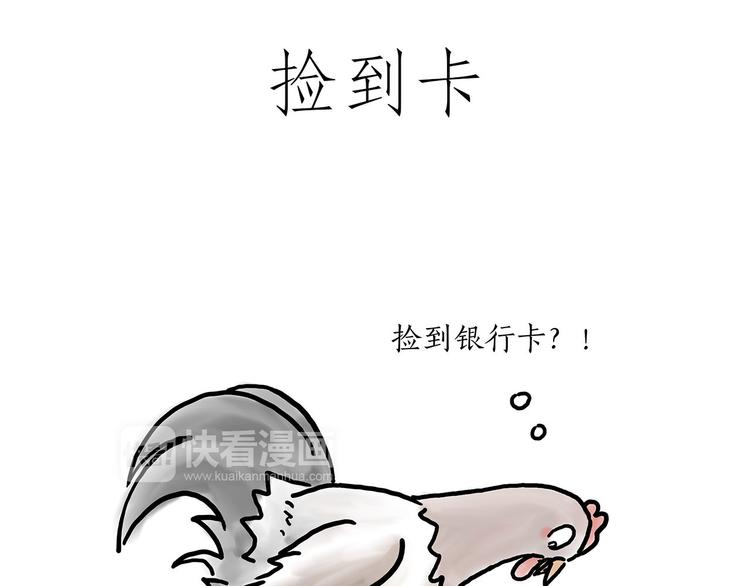 🍹繪心一笑 师傅相声 第9页