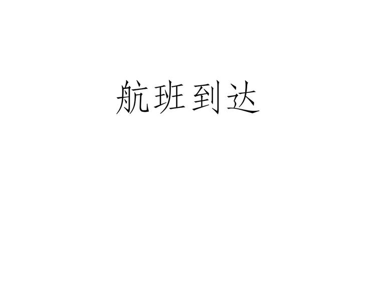 🍹繪心一笑 自动饮料机 第24页