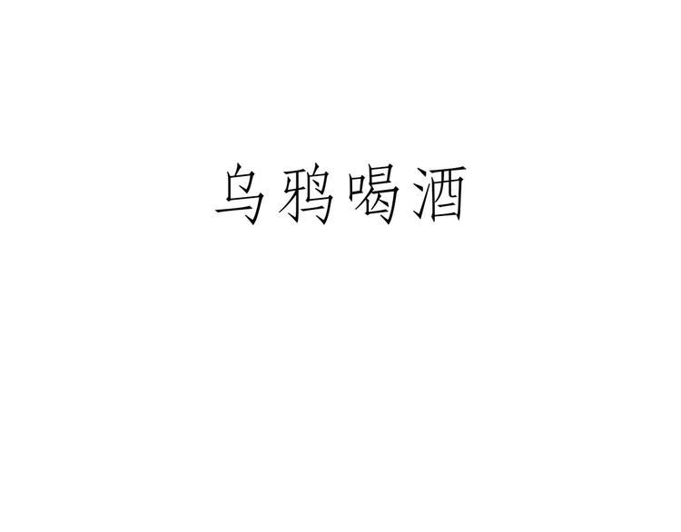 🍹繪心一笑 自动饮料机 第7页