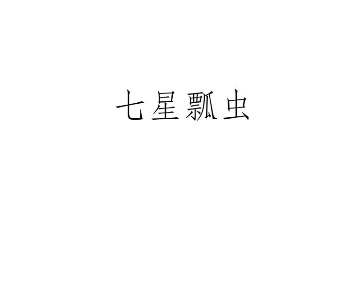 🍹繪心一笑 师徒天团 第18页