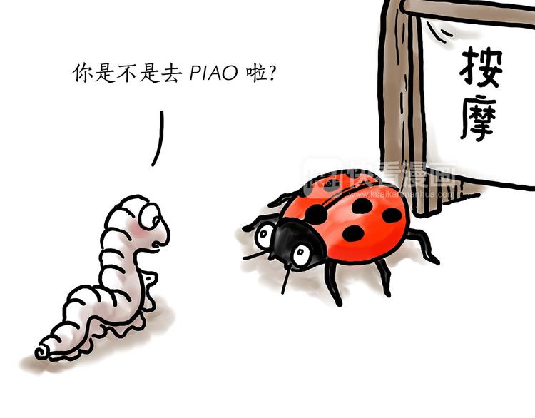 🍹繪心一笑 师徒天团 第20页