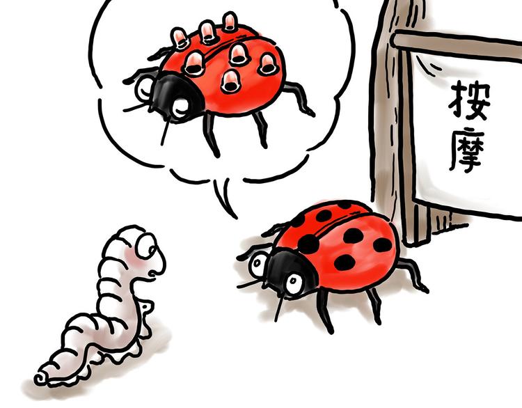 🍹繪心一笑 师徒天团 第23页