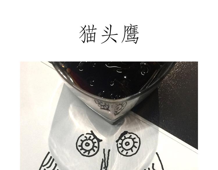 🍹繪心一笑 师徒天团 第25页
