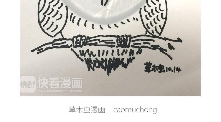 🍹繪心一笑 师徒天团 第26页
