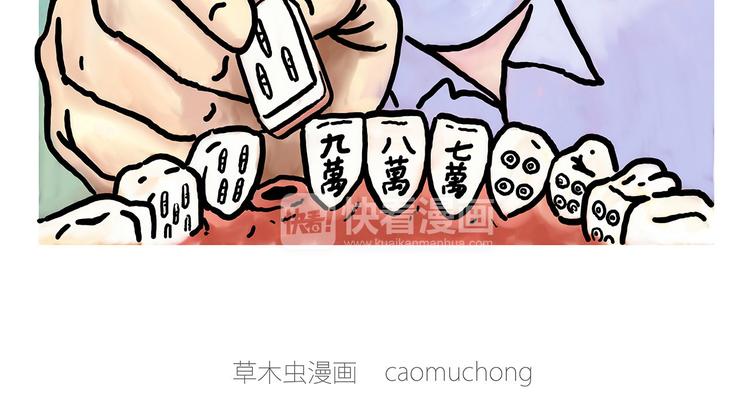 🍹繪心一笑 师徒天团 第36页