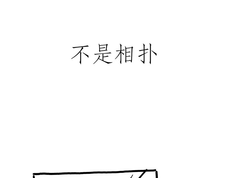 🍹繪心一笑 师徒天团 第37页