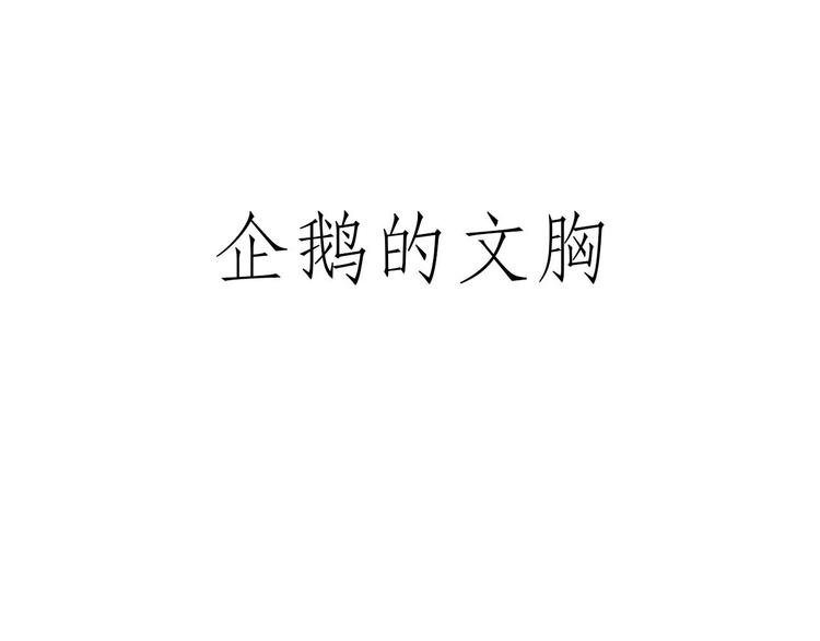 🍹繪心一笑 师徒天团 第8页