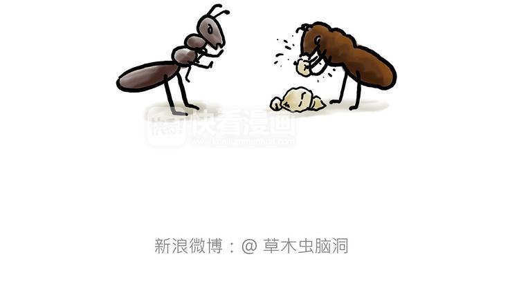 🍹繪心一笑 师傅爱吃冰 第10页