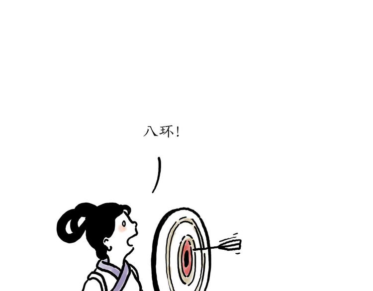 🍹繪心一笑 师傅爱吃冰 第13页