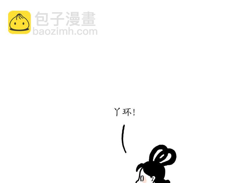 🍹繪心一笑 师傅爱吃冰 第16页