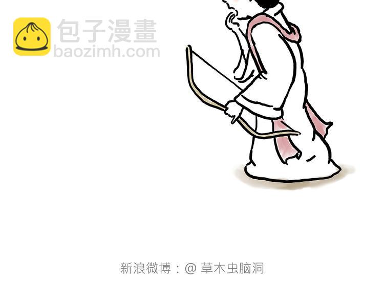 🍹繪心一笑 师傅爱吃冰 第17页