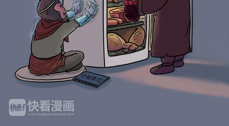 🍹繪心一笑 师傅爱吃冰 第2页