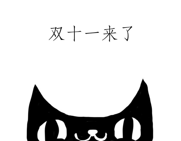 🍹繪心一笑 师傅爱吃冰 第21页