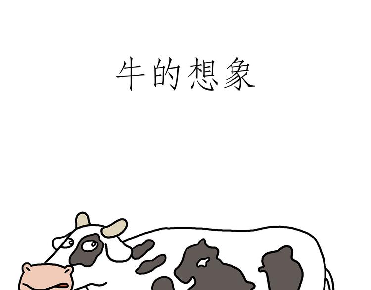 🍹繪心一笑 师傅爱吃冰 第23页