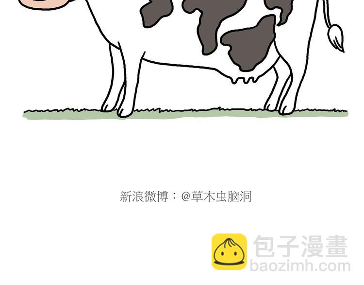 🍹繪心一笑 师傅爱吃冰 第24页