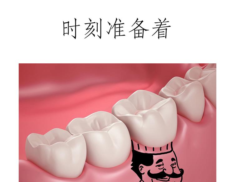 🍹繪心一笑 师傅爱吃冰 第27页