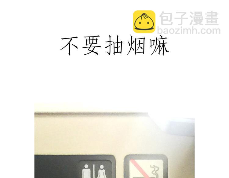 🍹繪心一笑 师傅爱吃冰 第29页