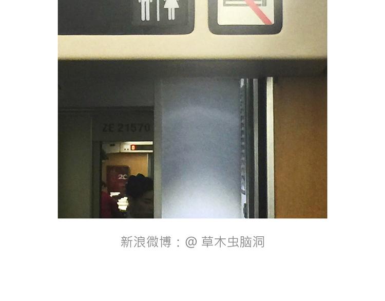 🍹繪心一笑 师傅爱吃冰 第30页