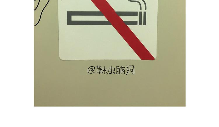 🍹繪心一笑 师傅爱吃冰 第32页
