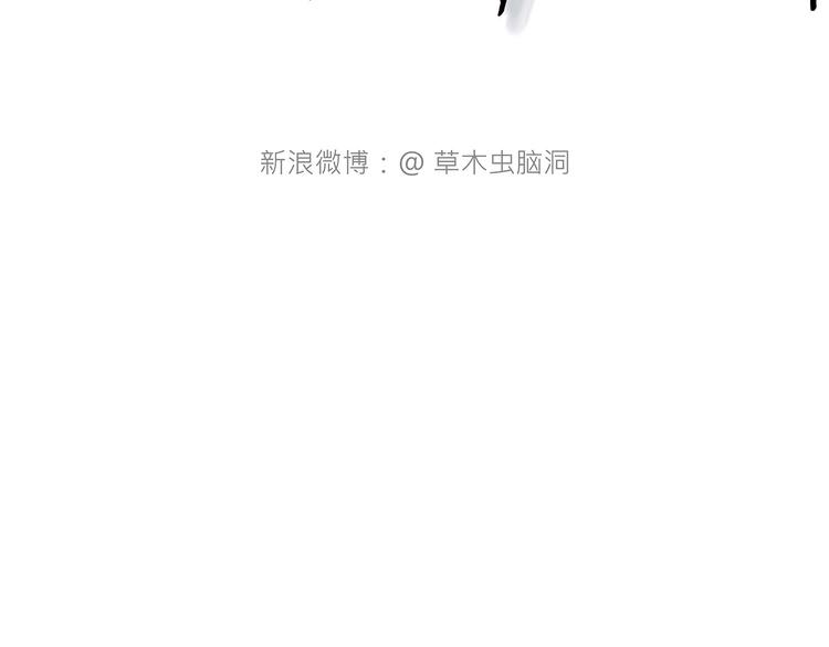 🍹繪心一笑 师傅爱吃冰 第38页