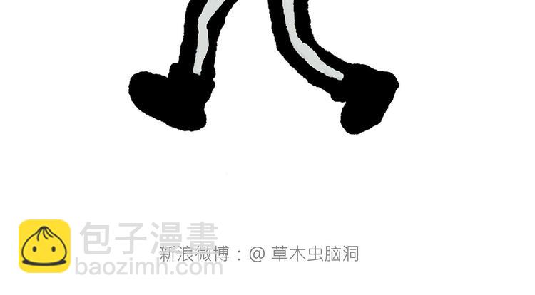 🍹繪心一笑 师傅爱吃冰 第4页