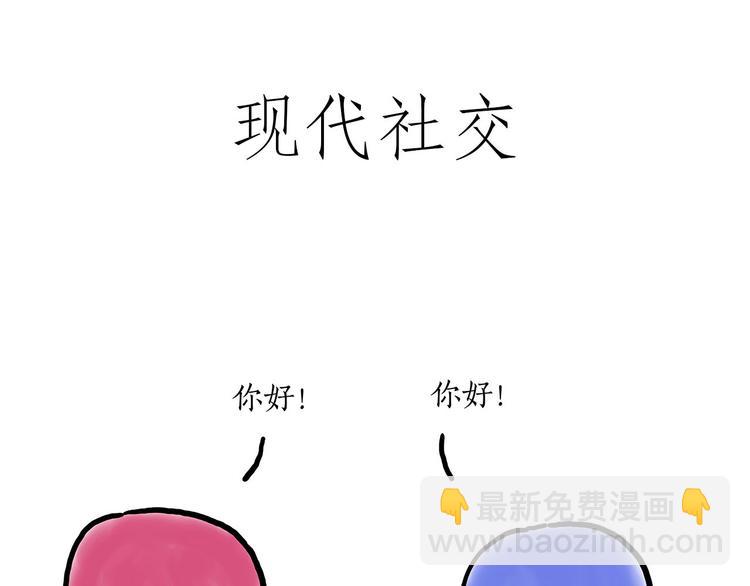 🍹繪心一笑 师傅爱吃冰 第5页
