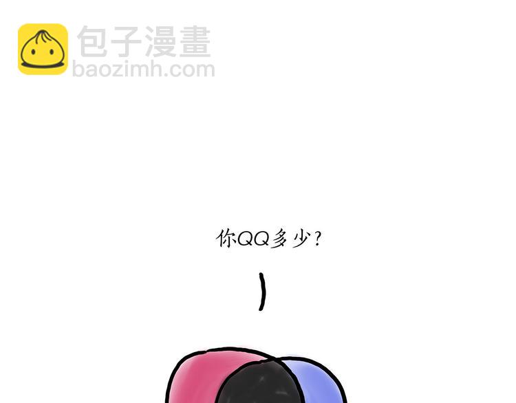 🍹繪心一笑 师傅爱吃冰 第7页