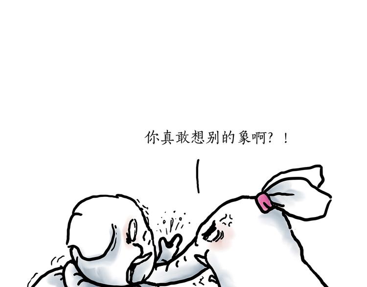 🍹繪心一笑 水上芭蕾 第12页