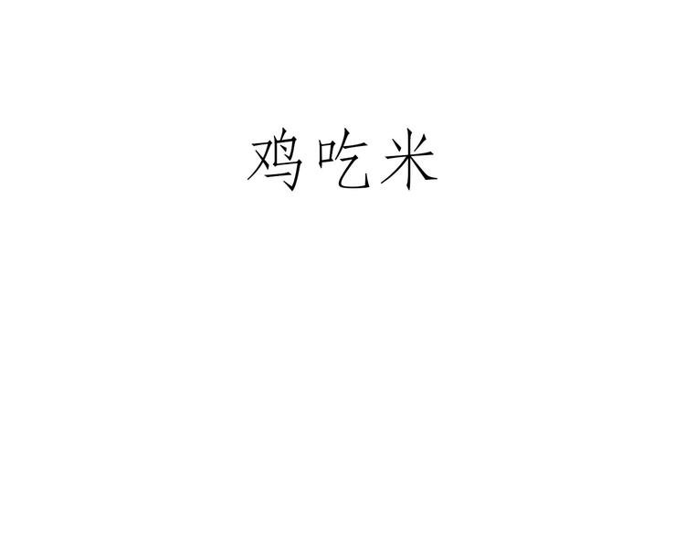 🍹繪心一笑 水上芭蕾 第18页