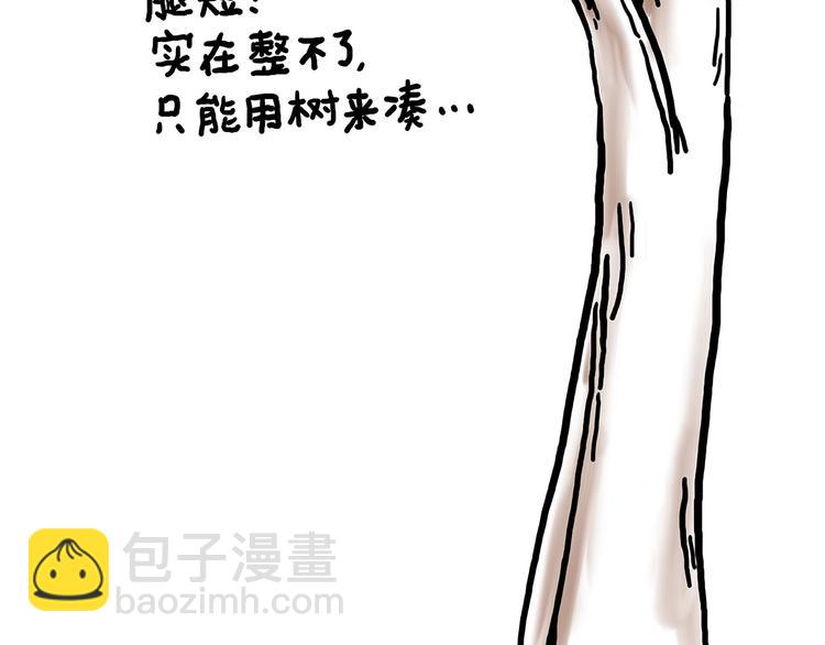 🍹繪心一笑 水上芭蕾 第34页