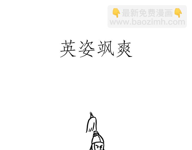 🍹繪心一笑 水上芭蕾 第36页