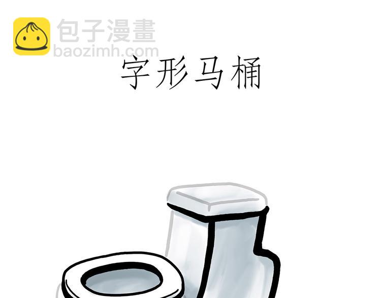 🍹繪心一笑 师傅不能吸霾 第11页