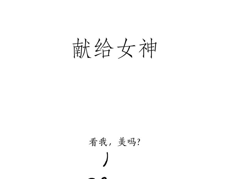 🍹繪心一笑 师傅不能吸霾 第13页