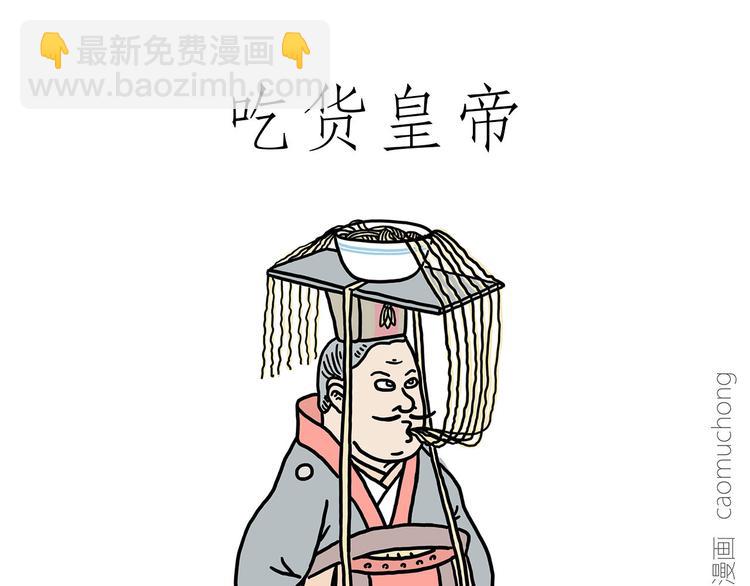 🍹繪心一笑 师傅不能吸霾 第29页