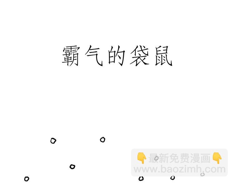 🍹繪心一笑 师傅不能吸霾 第3页