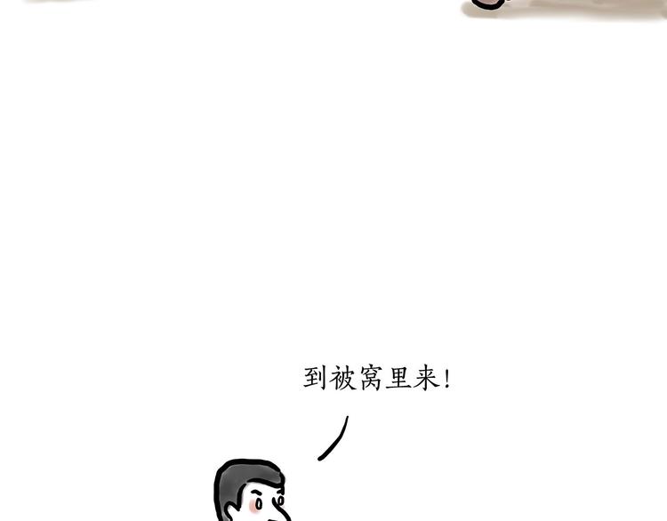 🍹繪心一笑 师傅不能吸霾 第33页