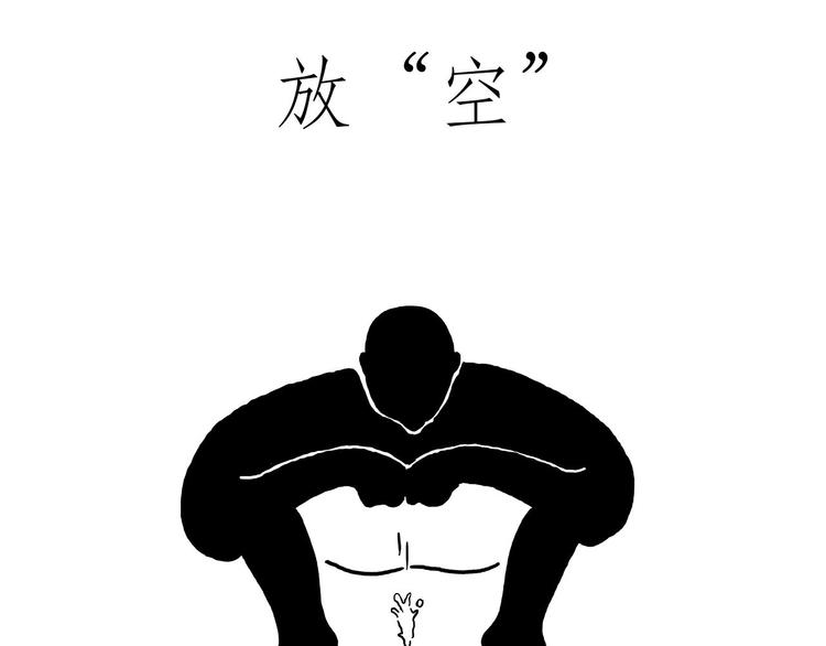 🍹繪心一笑 一路向西 第11页