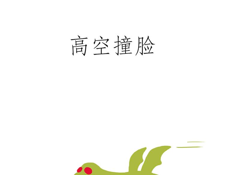 🍹繪心一笑 一路向西 第13页