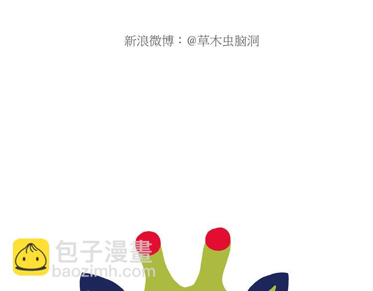 🍹繪心一笑 一路向西 第19页