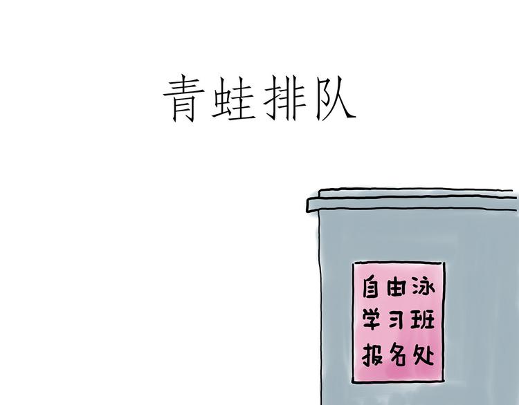 🍹繪心一笑 一路向西 第24页