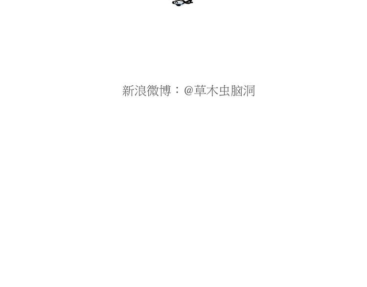 🍹繪心一笑 一路向西 第29页