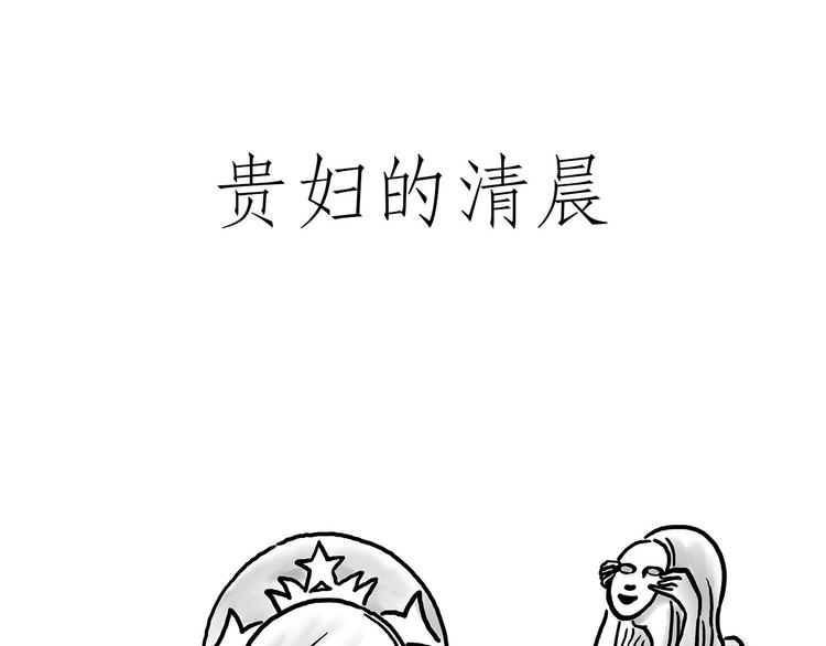 🍹繪心一笑 一路向西 第3页