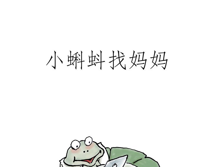 🍹繪心一笑 一路向西 第32页